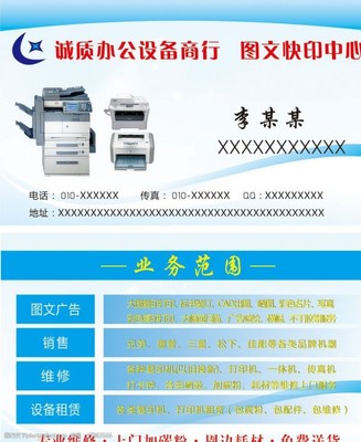 圖文快印中心圖片素材與網絡技術服務 數(shù)字化時代的雙核引擎