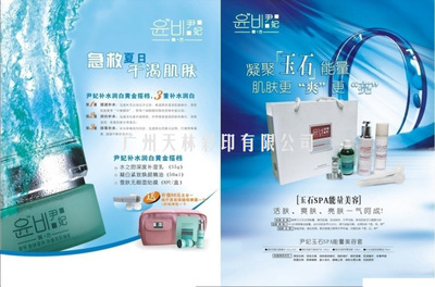 化妝品行業(yè)高品質單張彩頁設計與印刷 全方位服務與專業(yè)廠家推薦