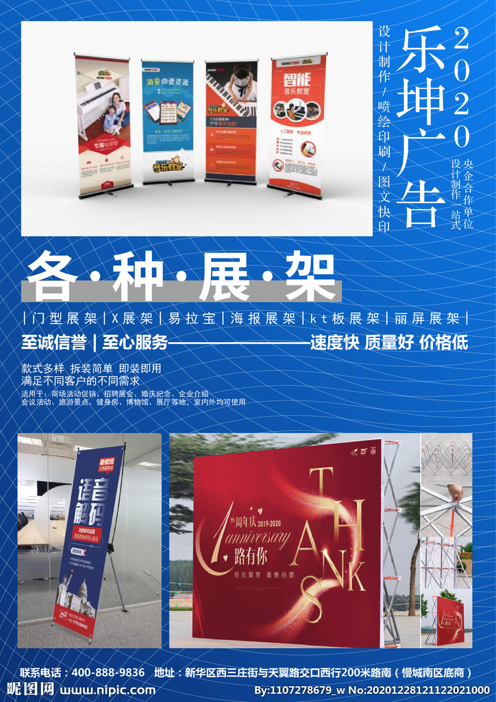 網(wǎng)絡技術服務宣傳海報排版設計指南