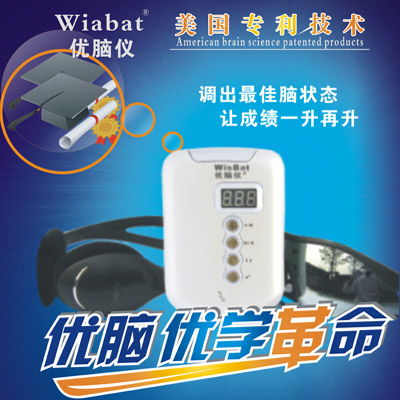 優(yōu)腦儀產(chǎn)品圖片 優(yōu)腦儀店鋪裝修圖片